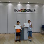 『高石かるた完成記念大会』の報告